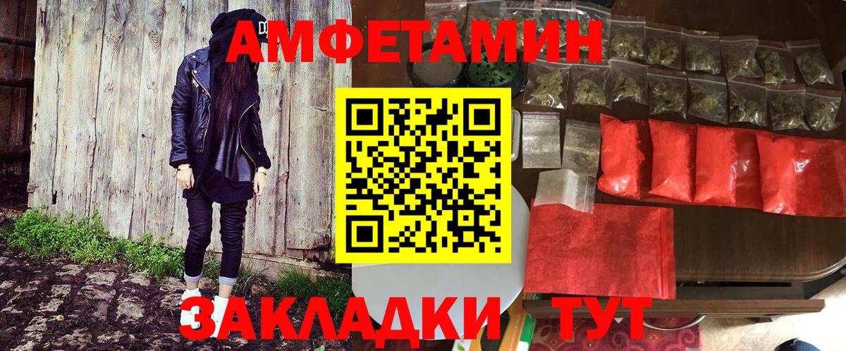 Амфетамин 97% Иваново