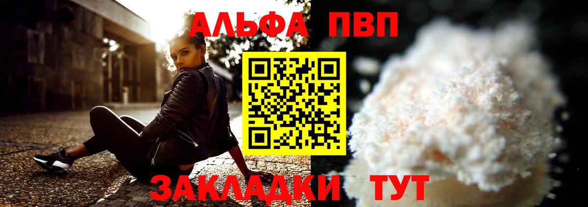 А ПВП Crystall Иваново