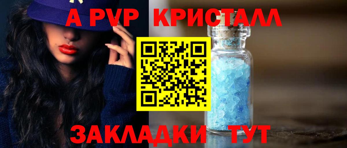 Иваново  A PVP Соль  A-PVP СК  Вход с VPN 