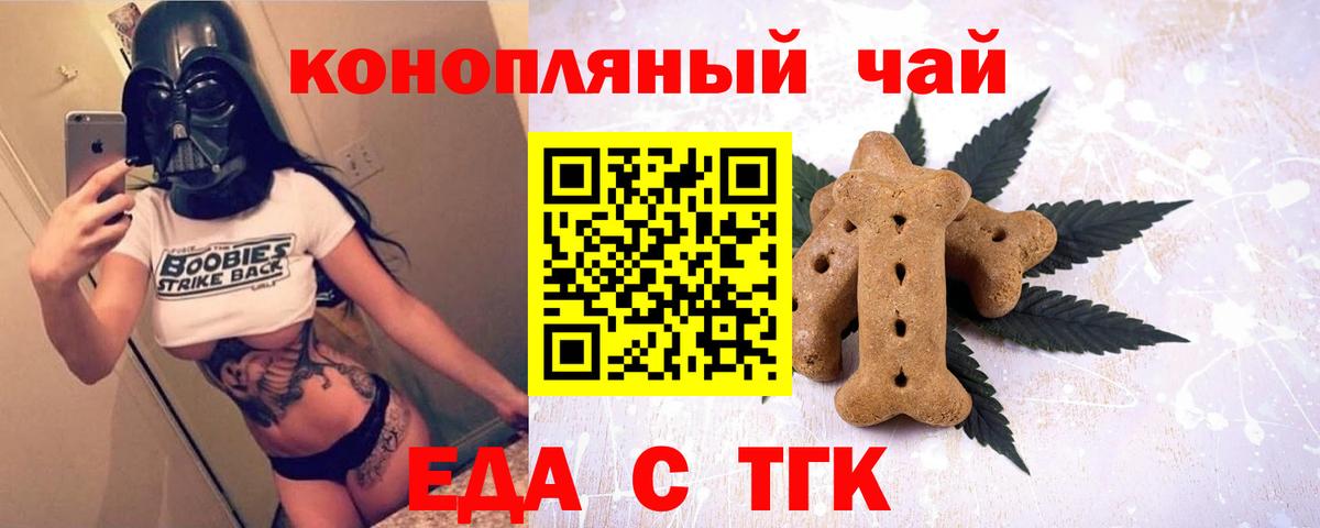 Canna-Cookies конопля  Вход с VPN  Иваново 