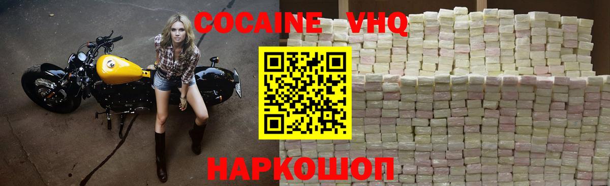 КОКАИН VHQ  даркнет сайт  Кокаин 98%  Иваново  Вход с VPN 