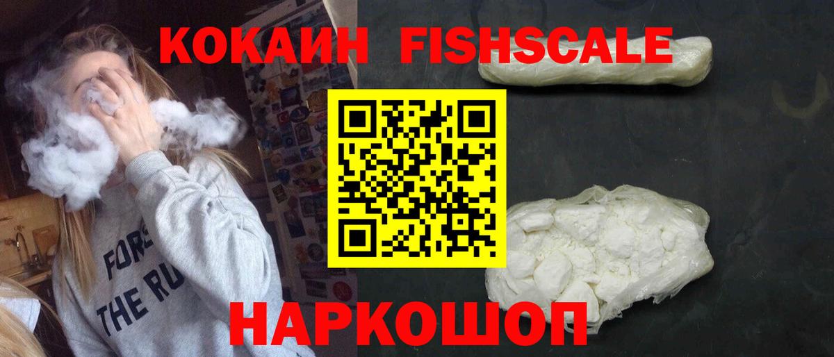 Кокаин 99% Иваново