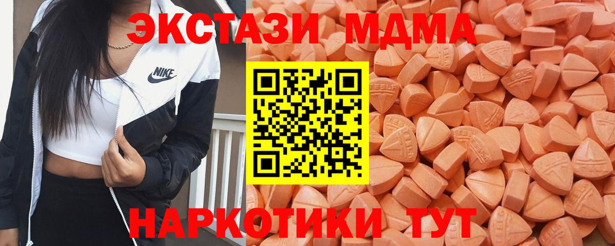 Иваново  ЭКСТАЗИ Philipp Plein  Ecstasy ешки  Ecstasy  Вход с VPN 