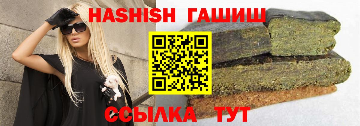 ГАШИШ  ГАШИШ Premium  Вход с VPN  Иваново  Гашиш хэш 