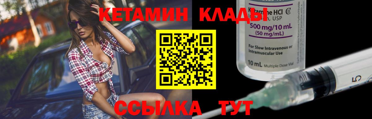 Иваново  КЕТАМИН VHQ  Вход с VPN 