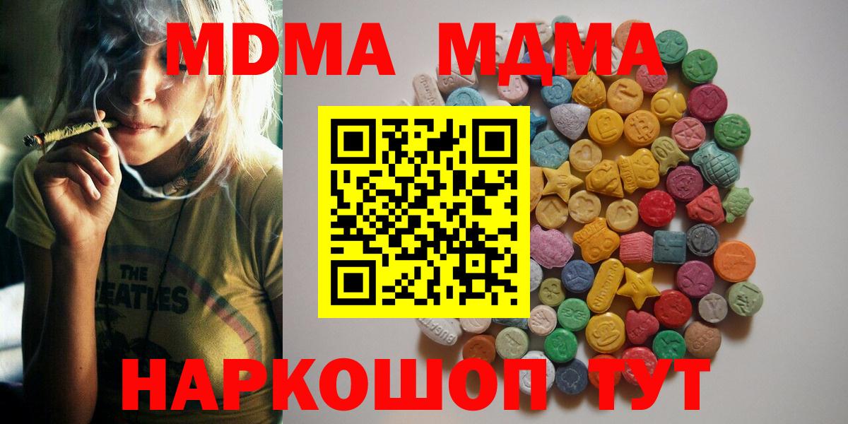 Иваново  МДМА кристаллы  МДМА Molly  МДМА  Вход с VPN 