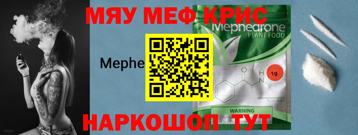 Мефедрон  Вход с VPN  Иваново  МЕФ VHQ  Мефедрон mephedrone 