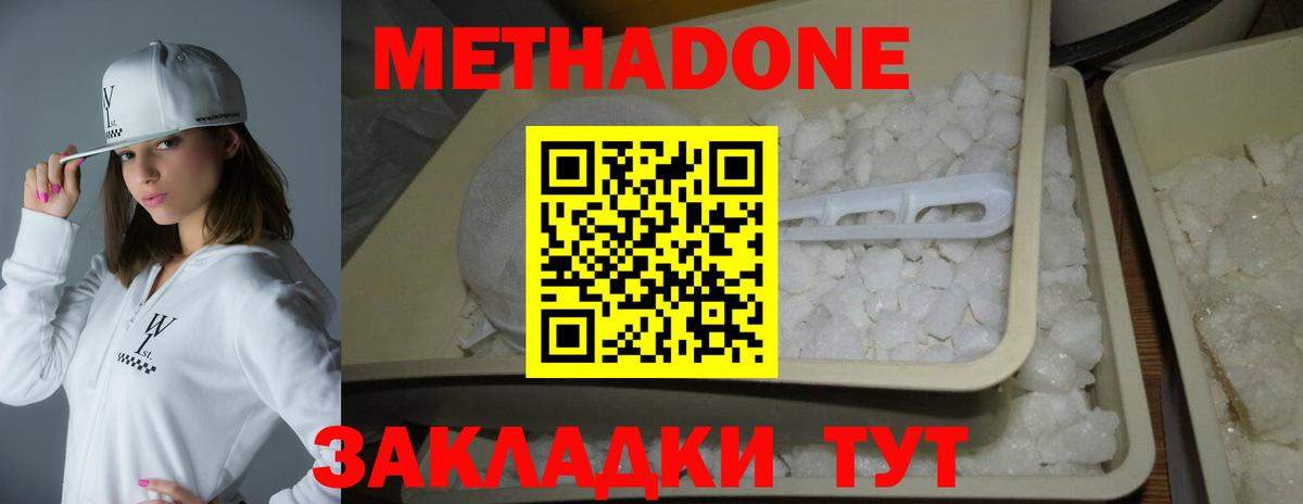 МЕТАДОН VHQ  мега ссылки  МЕТАДОН кристалл  Иваново  Вход с VPN 