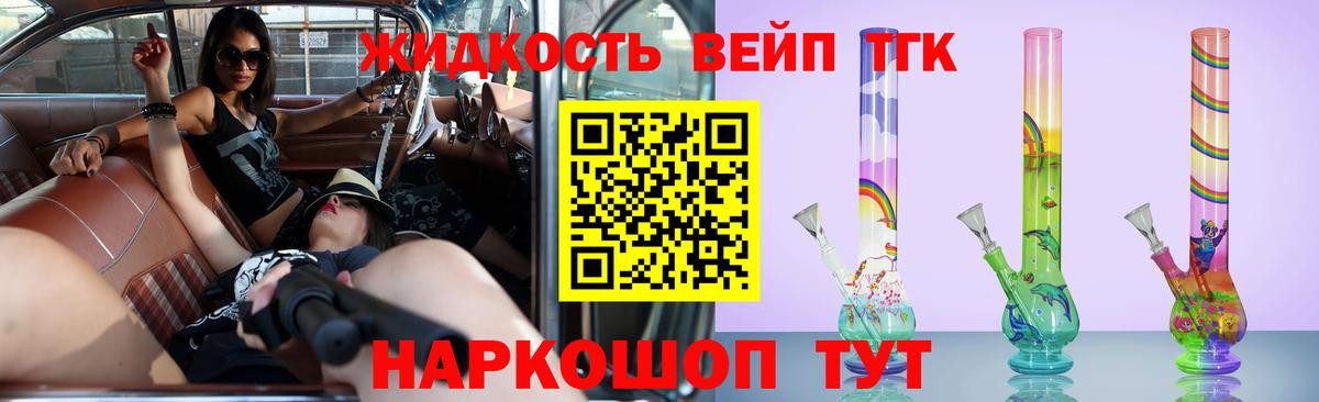 Иваново  Дистиллят ТГК гашишное масло  Вход с VPN  наркошоп  ТГК гашишное масло 